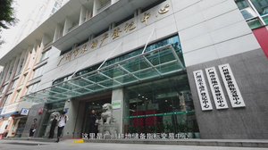 广州市耕地指标中心宣传片